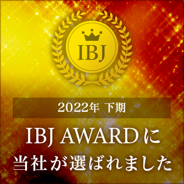 👑祝！IBJ AWARD ２期連続受賞👑